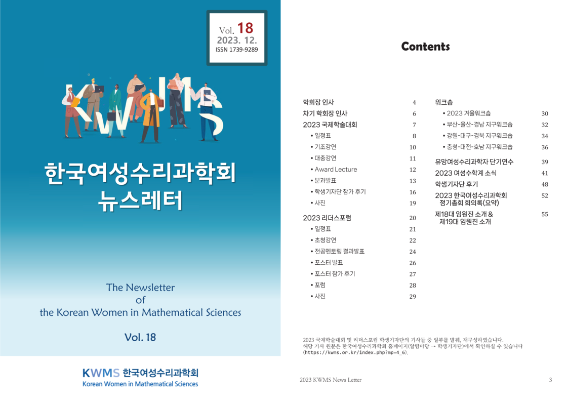 2023 KWMS Newsletter.png