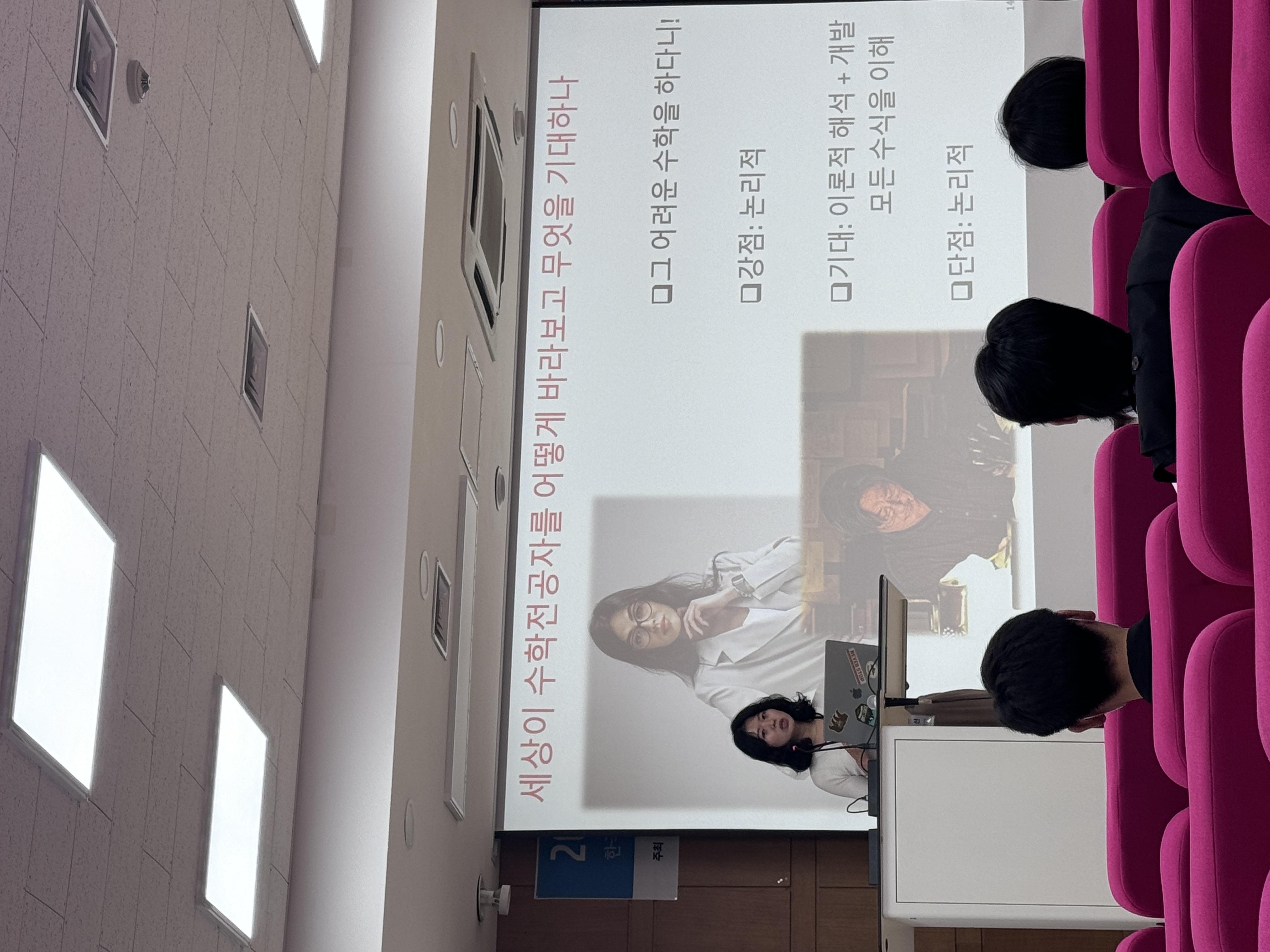 ÃÊû°¿¬ ¹× ´ëÇпø Àü°ø ¸àÅ丵 ¹ßÇ¥2.jpg