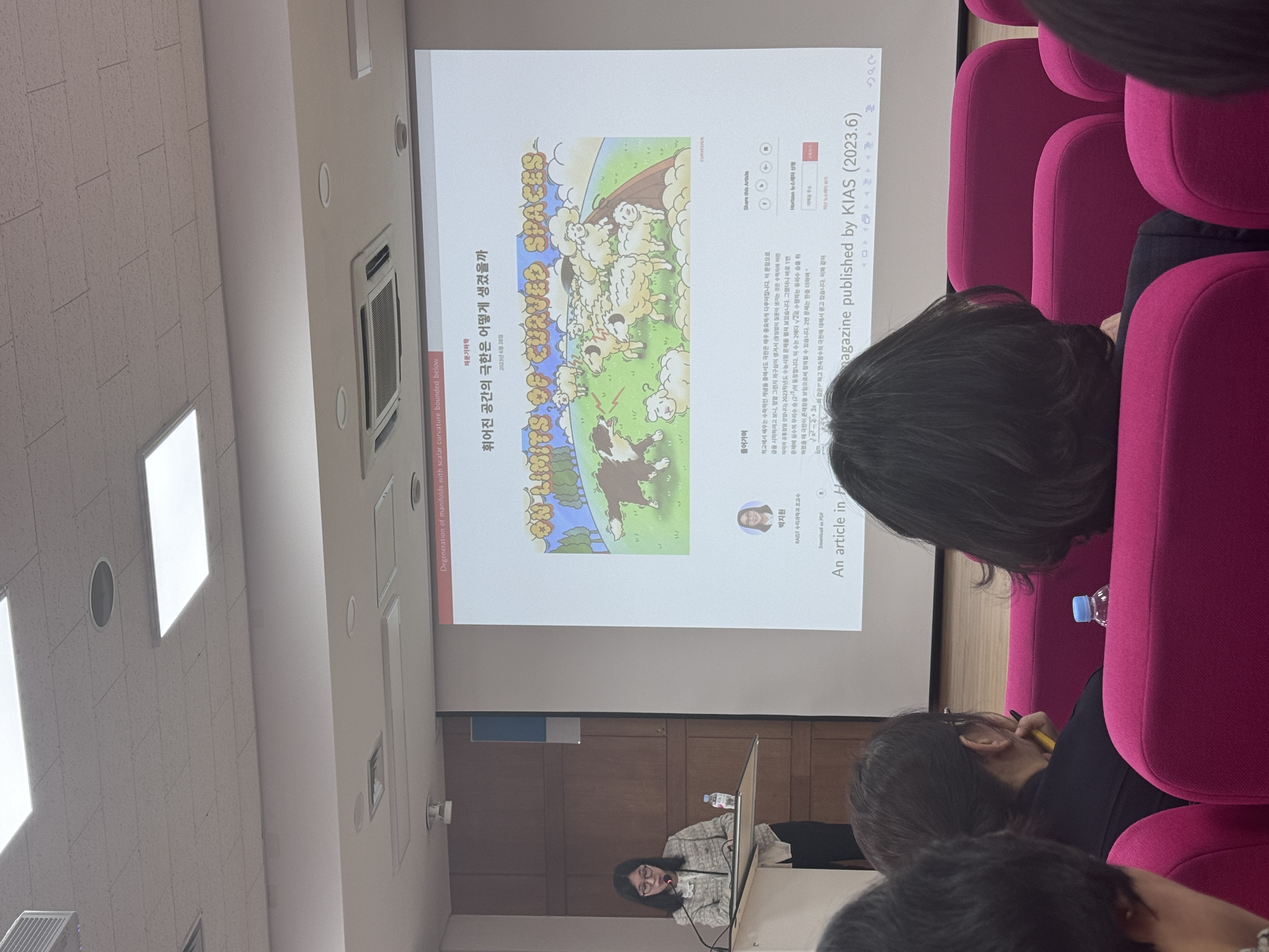 ÃÊû°¿¬ ¹× ´ëÇпø Àü°ø ¸àÅ丵 ¹ßÇ¥17.jpg