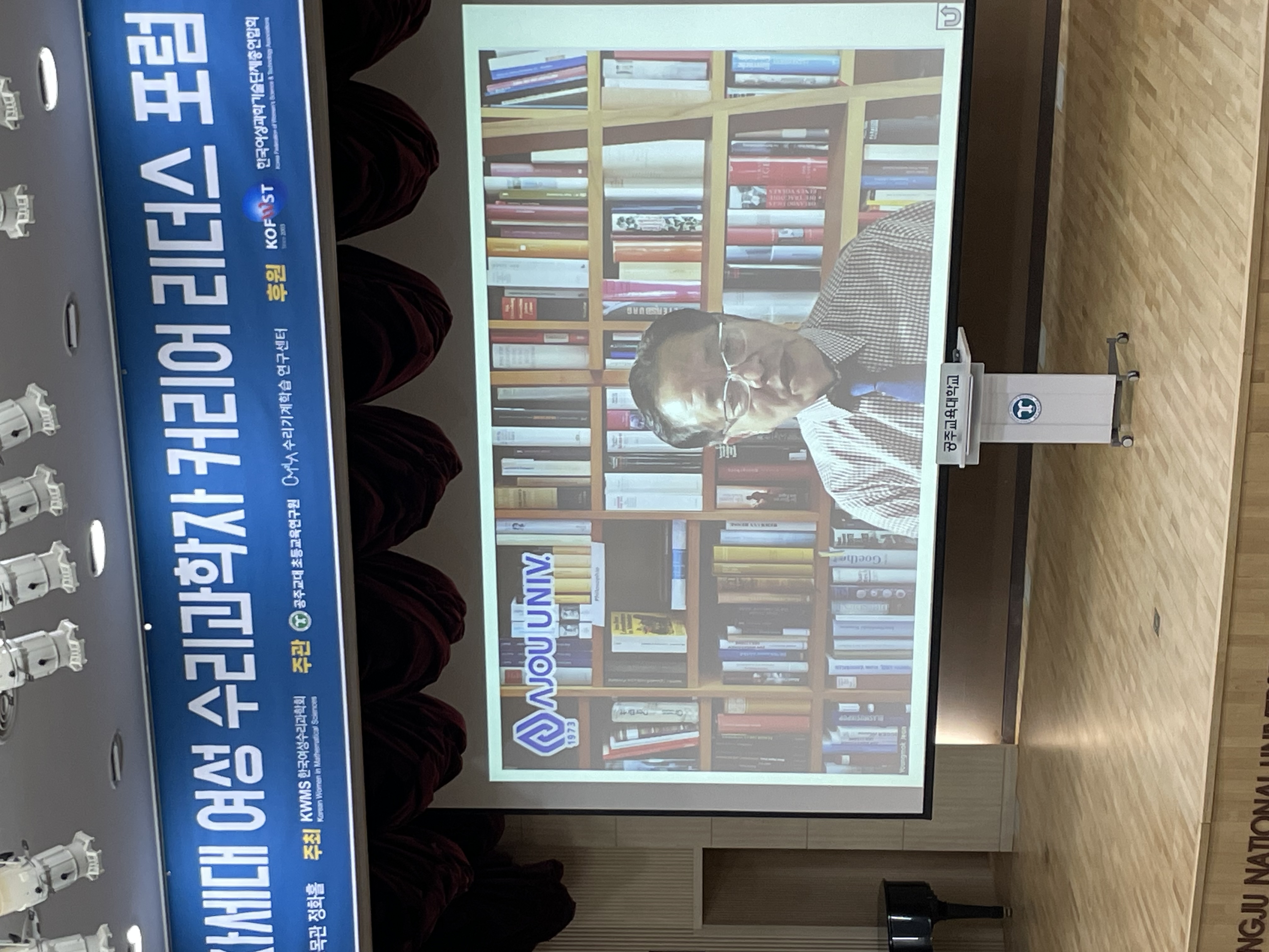 ¾ÆÁÖ´ë Àü¿µ¸ñ ±³¼ö´Ô.jpg