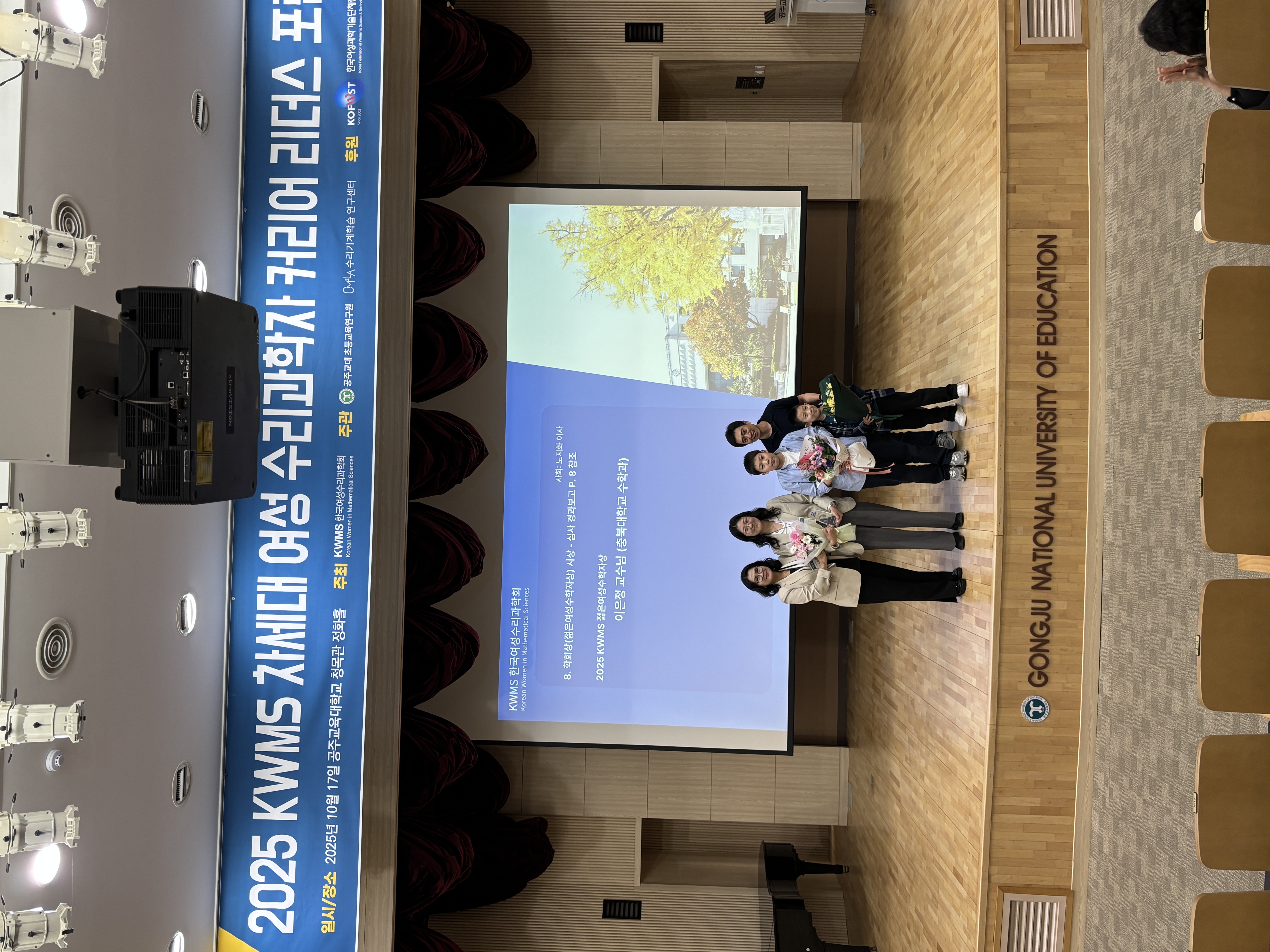 Á¤±âÃÑȸ_ÀþÀº¿©¼º¼öÇÐÀÚ»ó ½Ã»ó_2.jpg