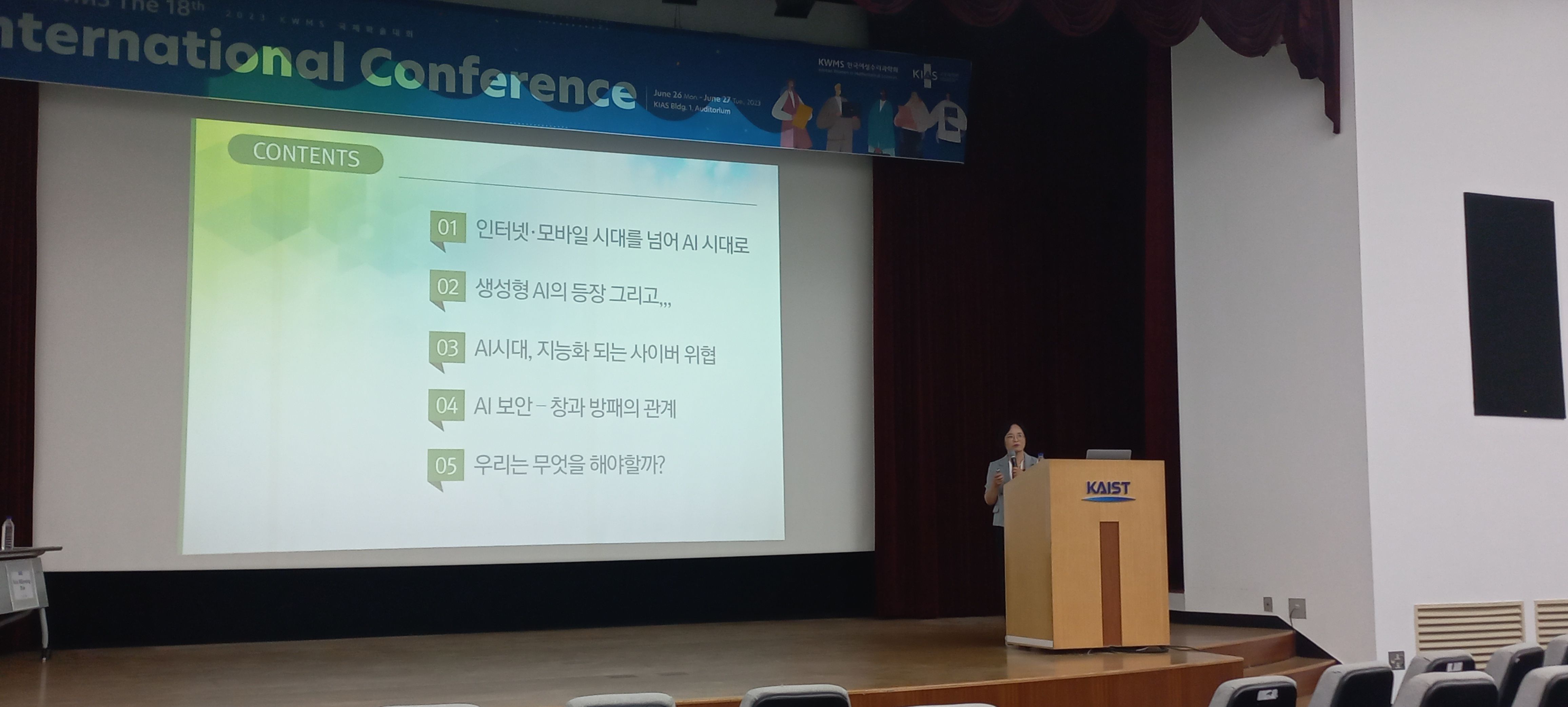 Public Lecture I.jpg