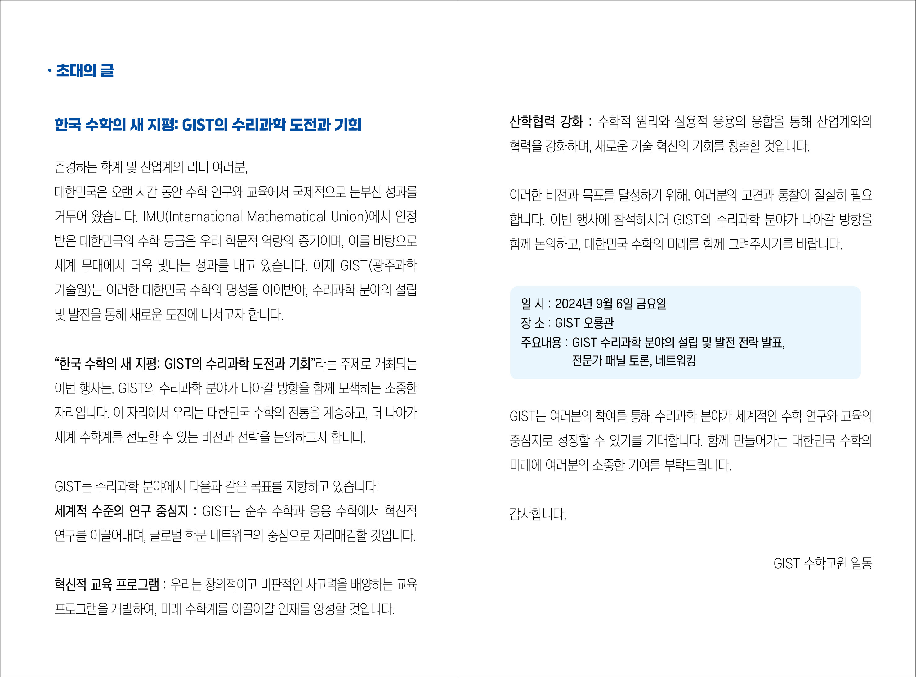 ���ʱ����к�-�������� ������ ��ȸ-��û�� 2.jpg