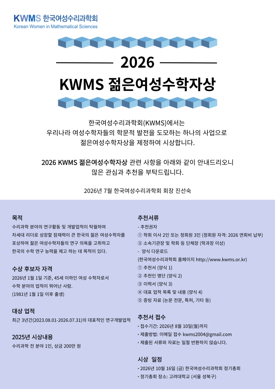 2026-KWMS-�������������ڻ�-������-v_2-001.png