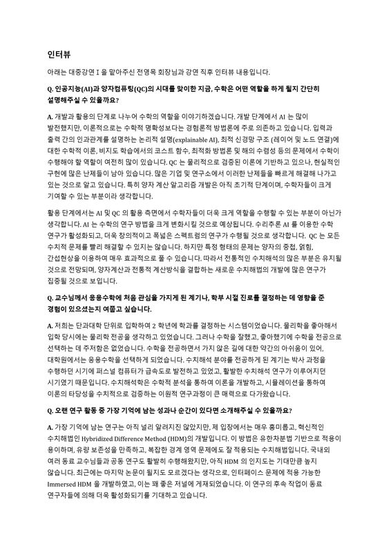 ´ëÁß°¿¬1 page2.jpg