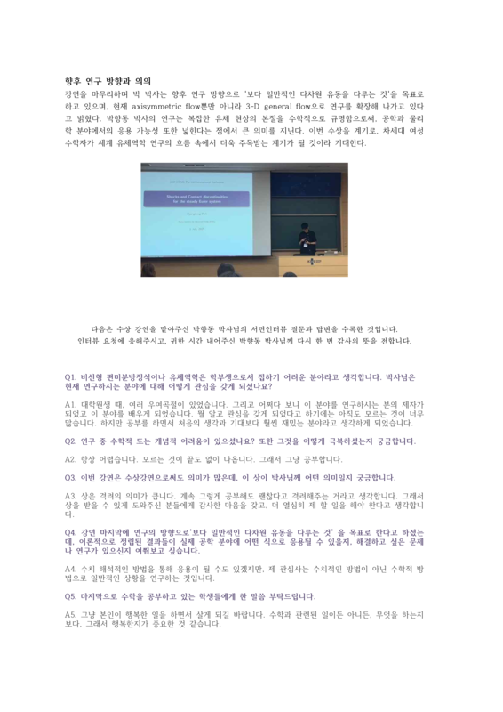 2025 �����м���ȸ Award Lecture_2.png
