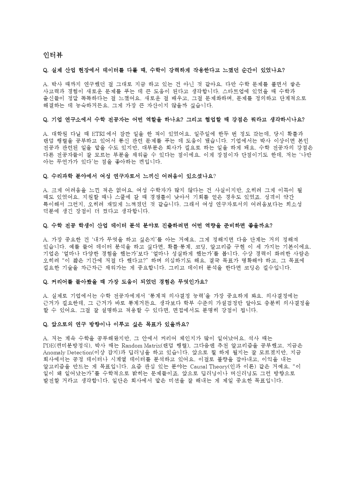 2025 ����������_��û����2_������ �������� [�̽��� ����]_2.jpg