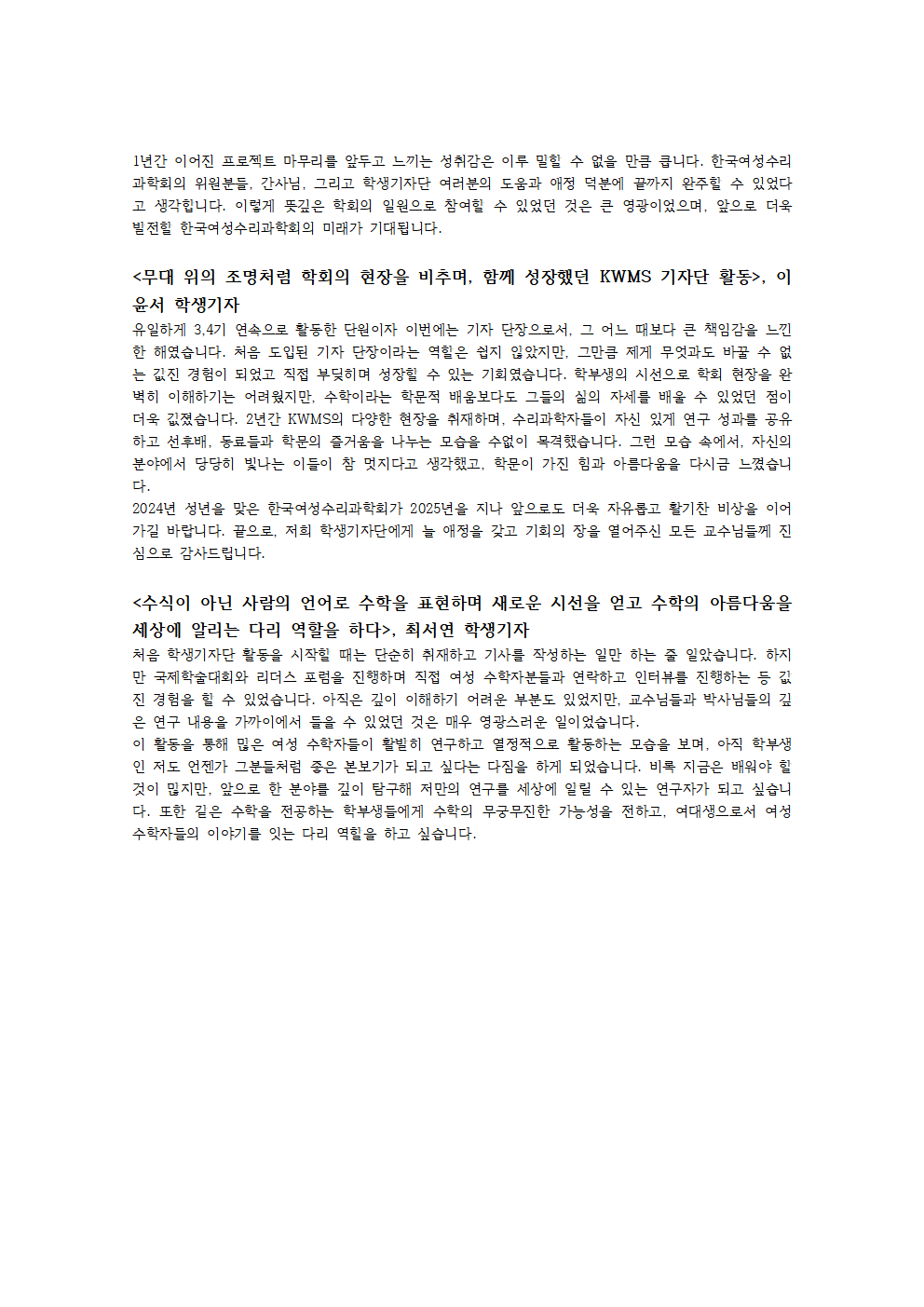 2025 ��4�� �л����ڴ� �ı�003.png