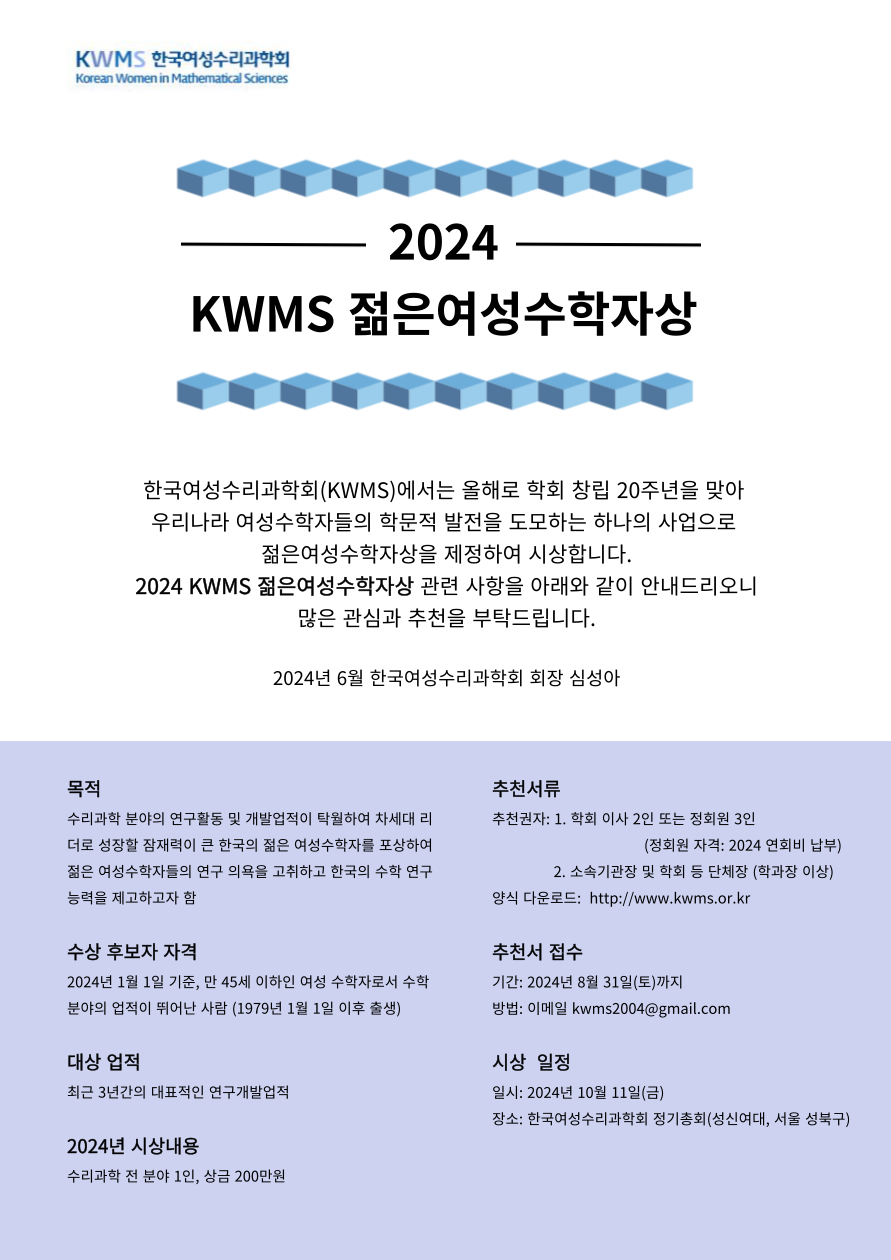 2024-KWMS-�������������ڻ�-������-v_2-001.png