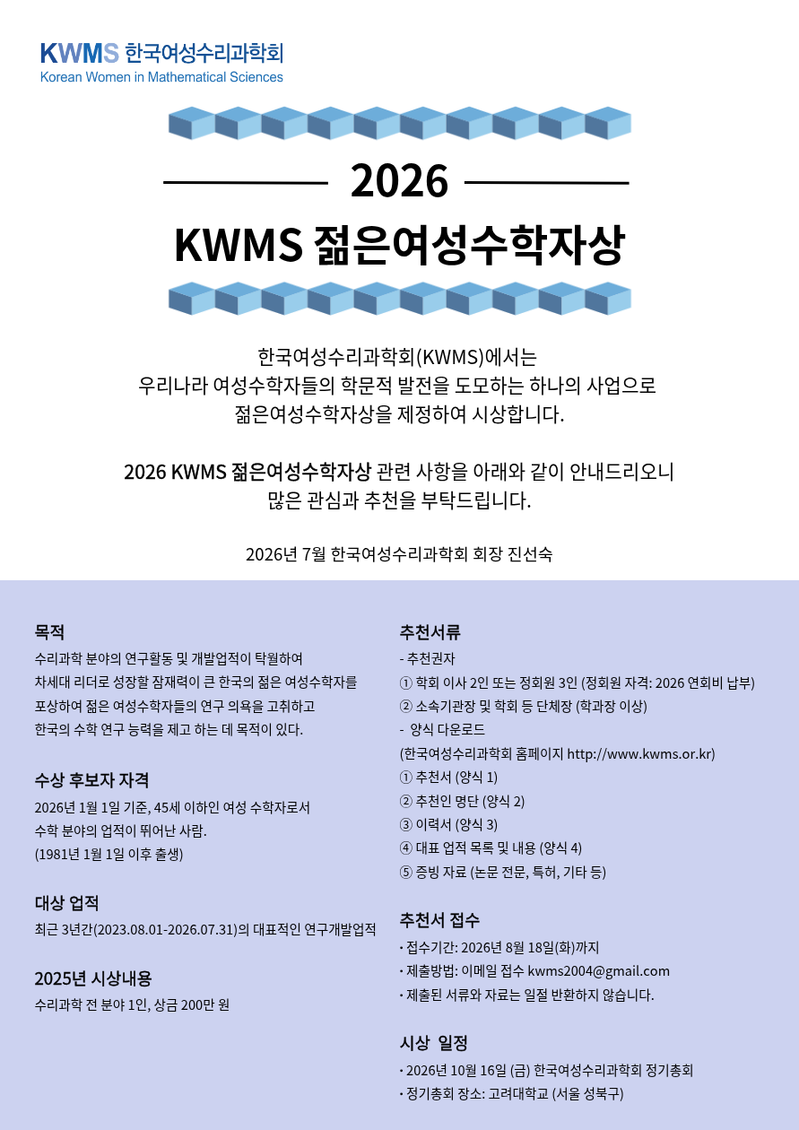 2026-KWMS-�������������ڻ�-������-v_2-001.png
